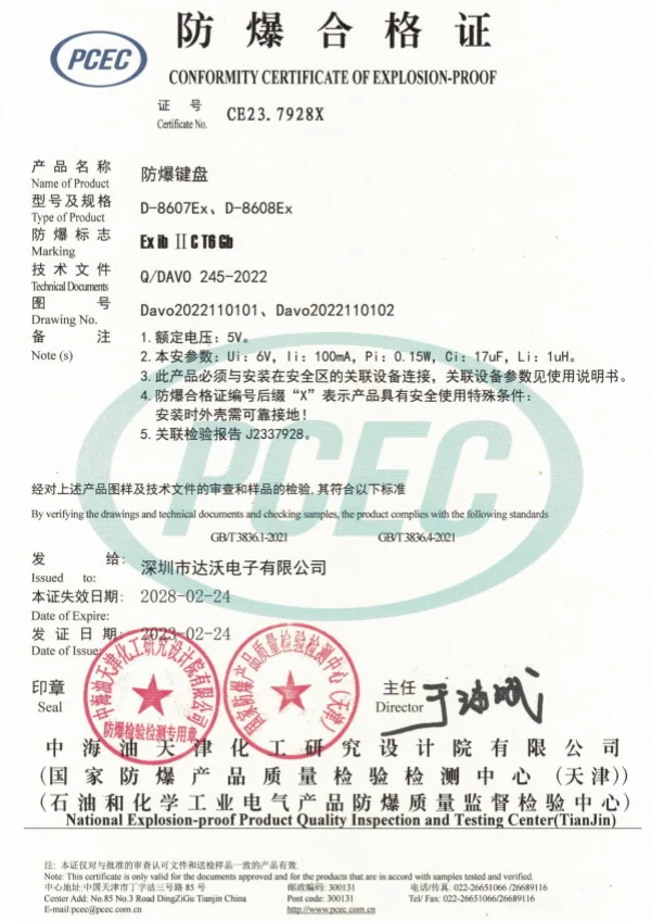 davolin-explosion-proof-keyboard-certification